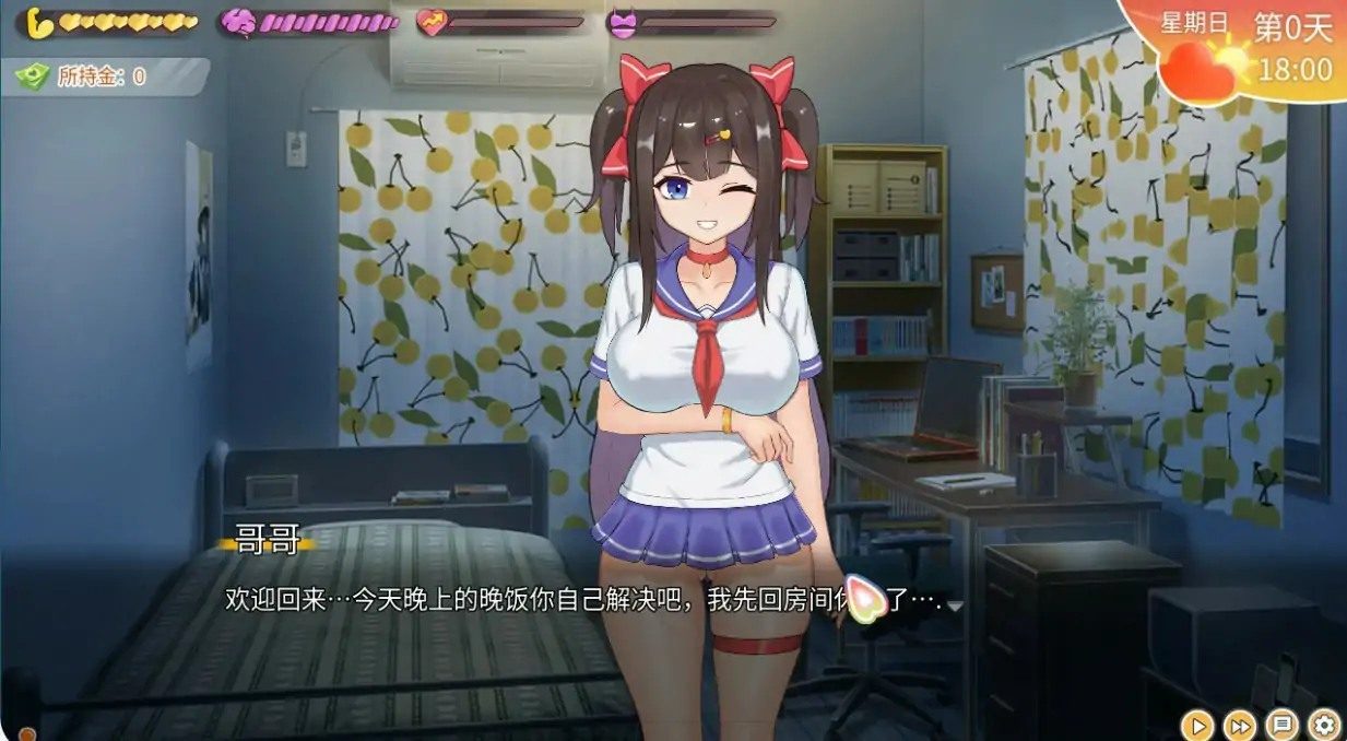 与傲娇妹妹的治愈日常 剧情互动 详情图 3