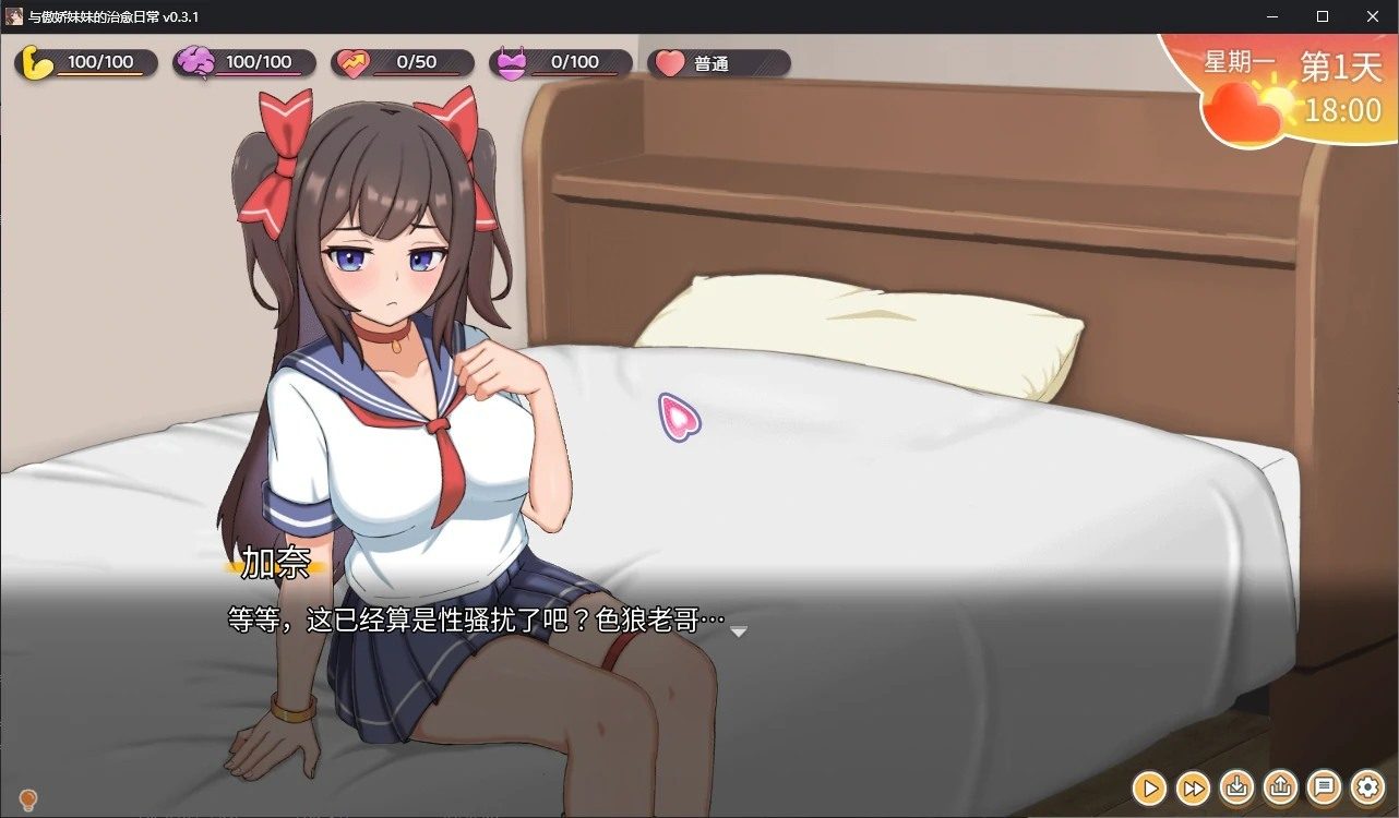 与傲娇妹妹的治愈日常 主线事件 专题图 7